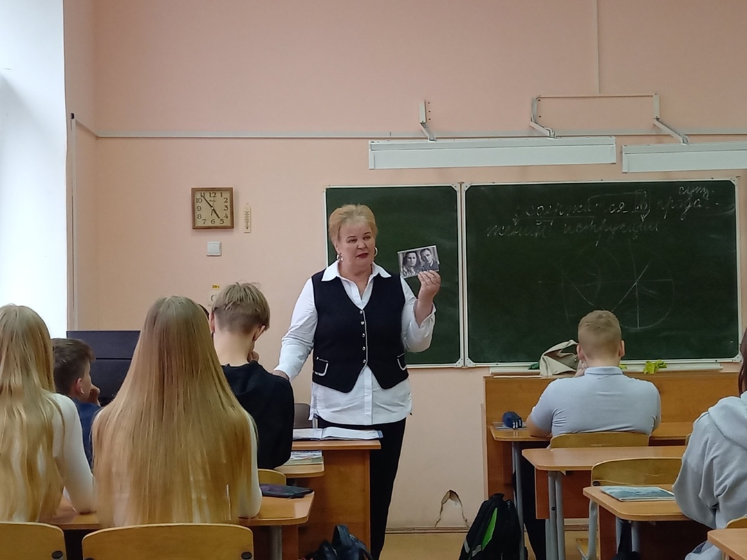 Урок мужества.