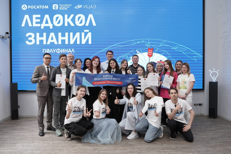Финалистами Всероссийского научно-просветительского проекта «Ледокол знаний» стали 24 школьника.