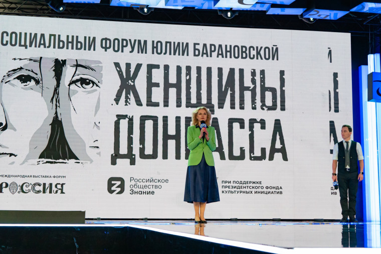 Сергей Кравцов поблагодарил учителей ЛНР, ДНР, Запорожской и Херсонской областей на форуме «Женщины Донбасса» в Москве.